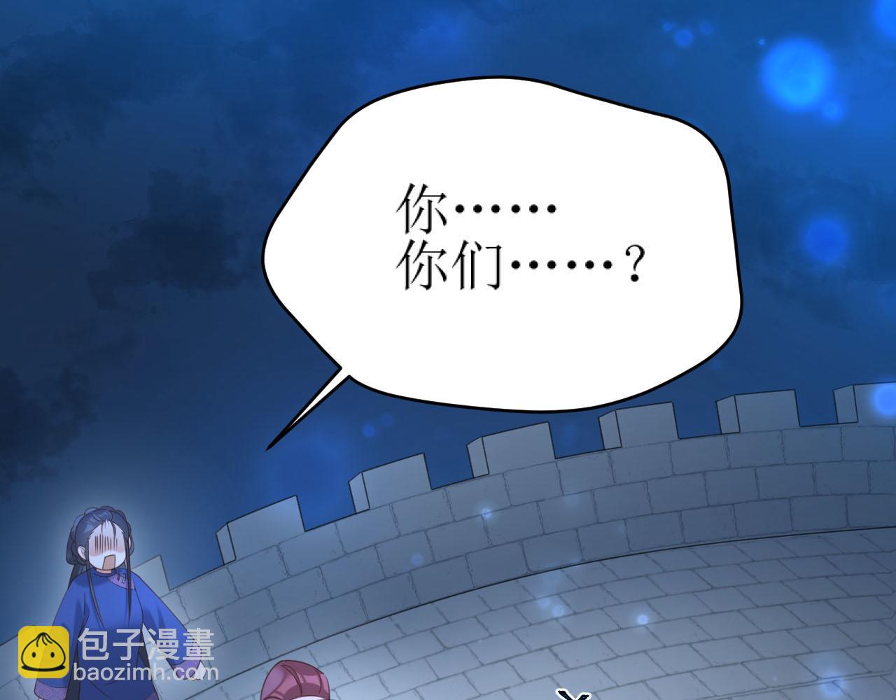 第87话：蓁蓁, 我是你的！(1/3)-第90话