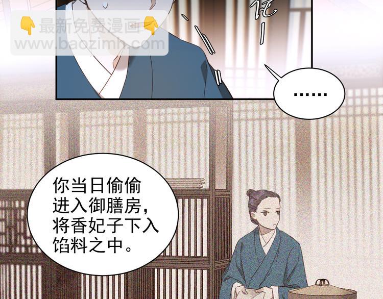 第9话 审案(1/2)-第10话