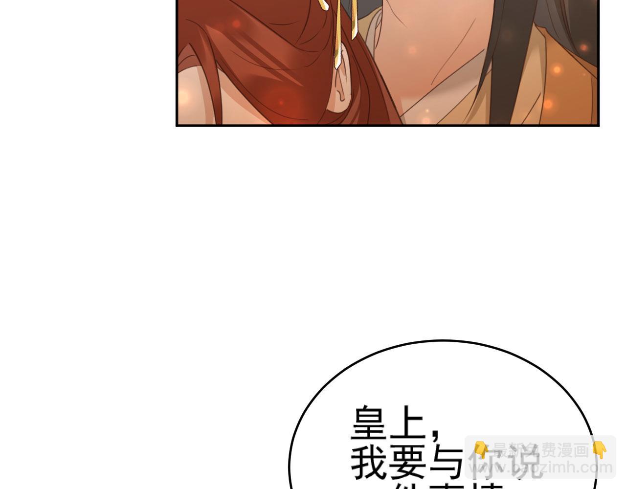 第89话：皇帝被下药(1/3)-第92话