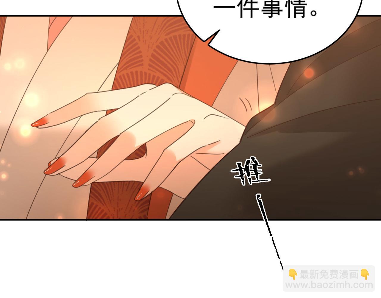 第89话：皇帝被下药(1/3)-第92话