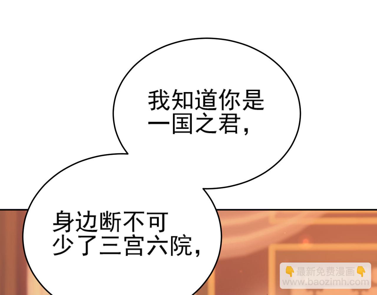 第89话：皇帝被下药(1/3)-第92话