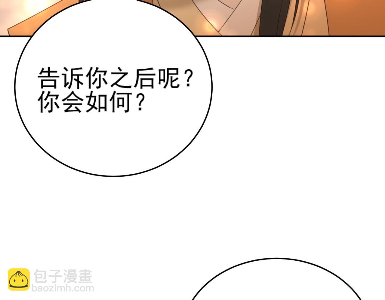 第89话：皇帝被下药(1/3)-第92话