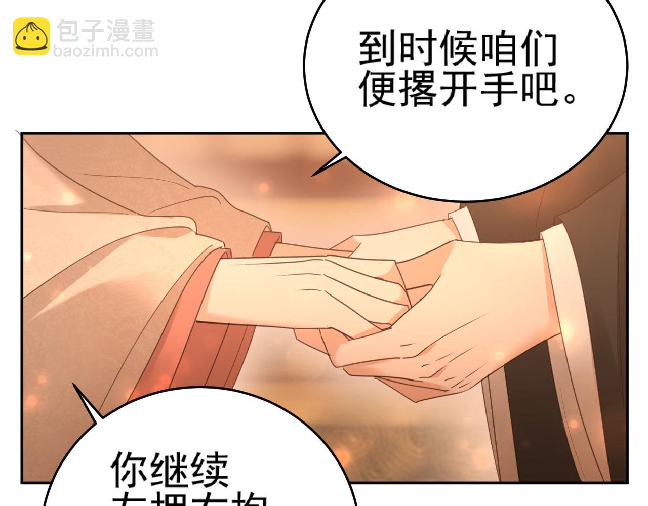 第89话：皇帝被下药(1/3)-第92话