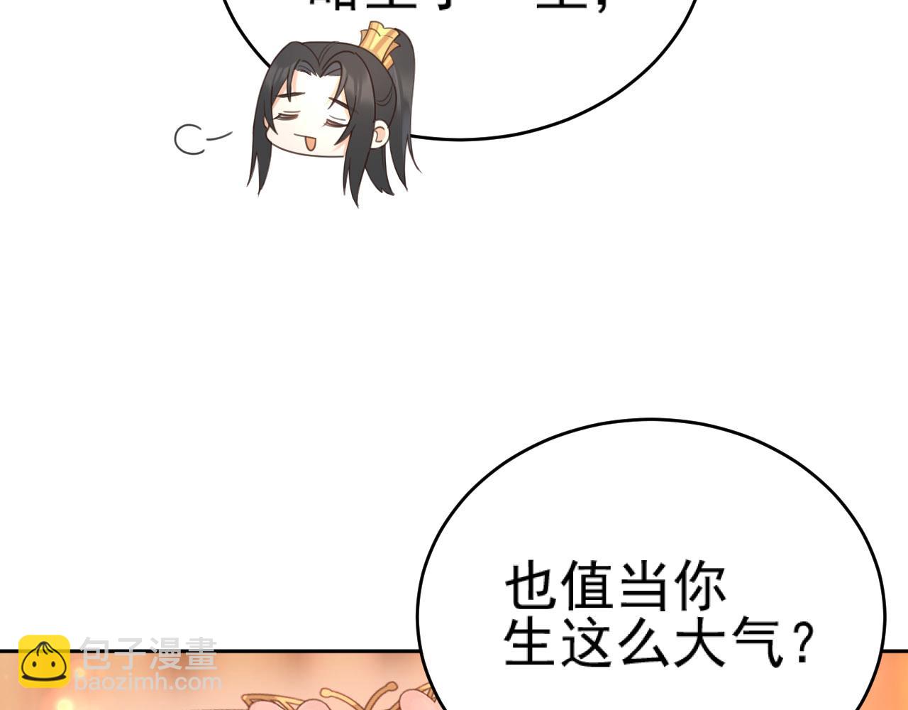 第89话：皇帝被下药(1/3)-第92话