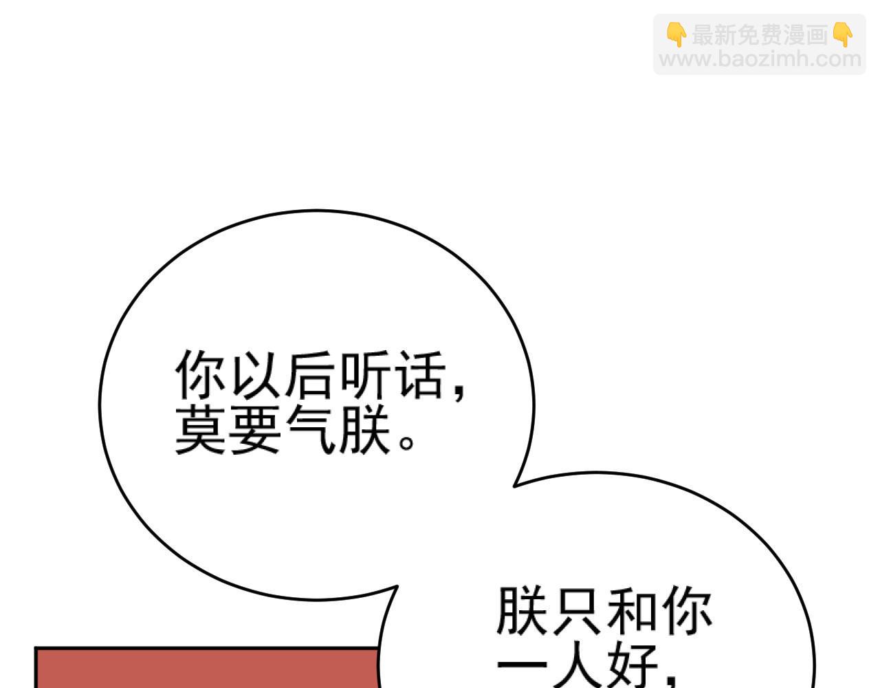 第89话：皇帝被下药(1/3)-第92话