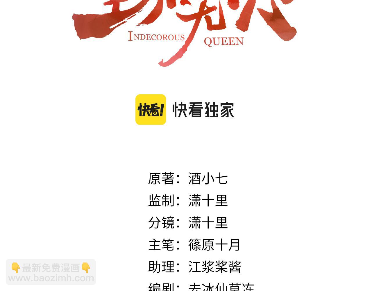 第89话：皇帝被下药(1/3)-第92话