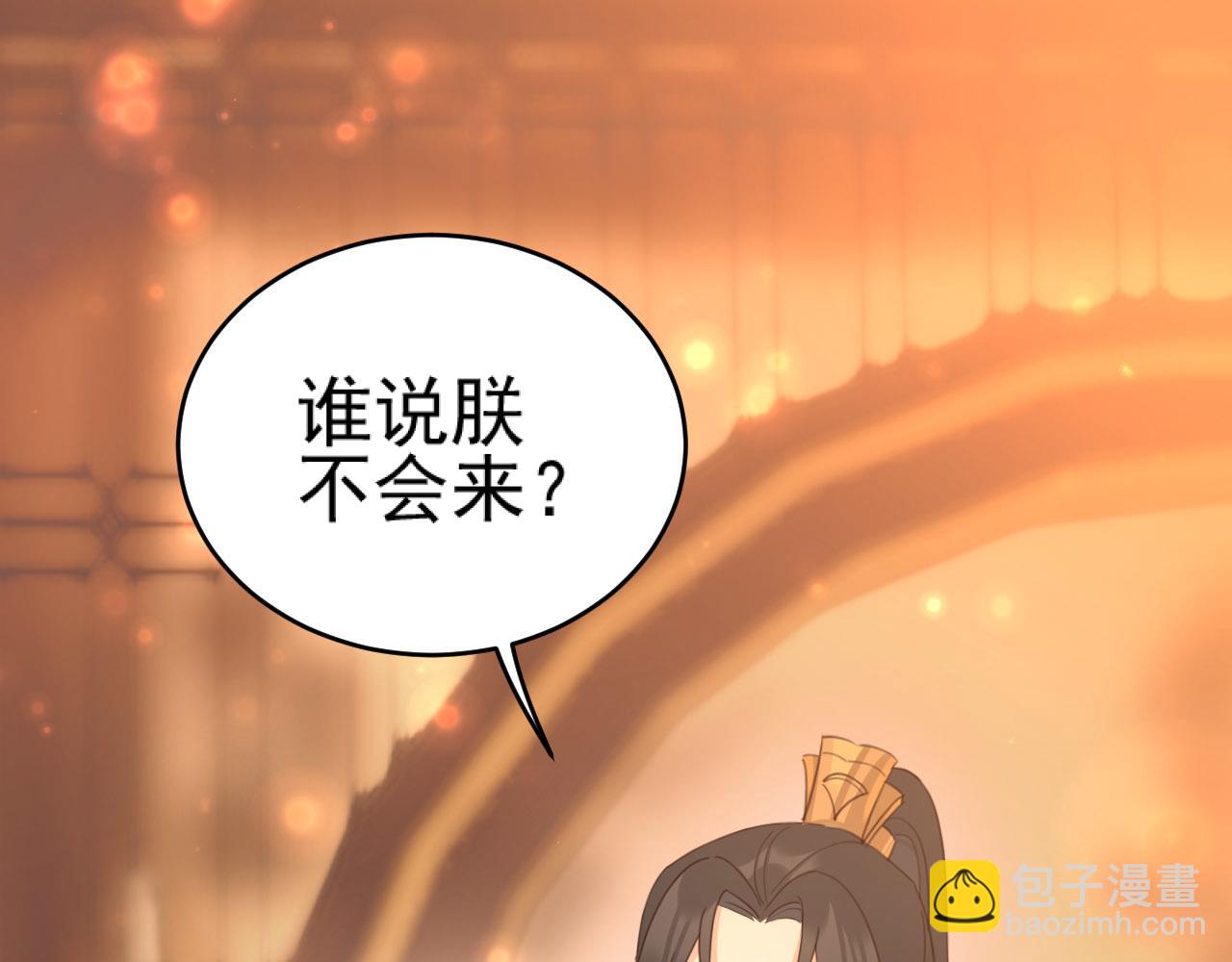 第89话：皇帝被下药(1/3)-第92话