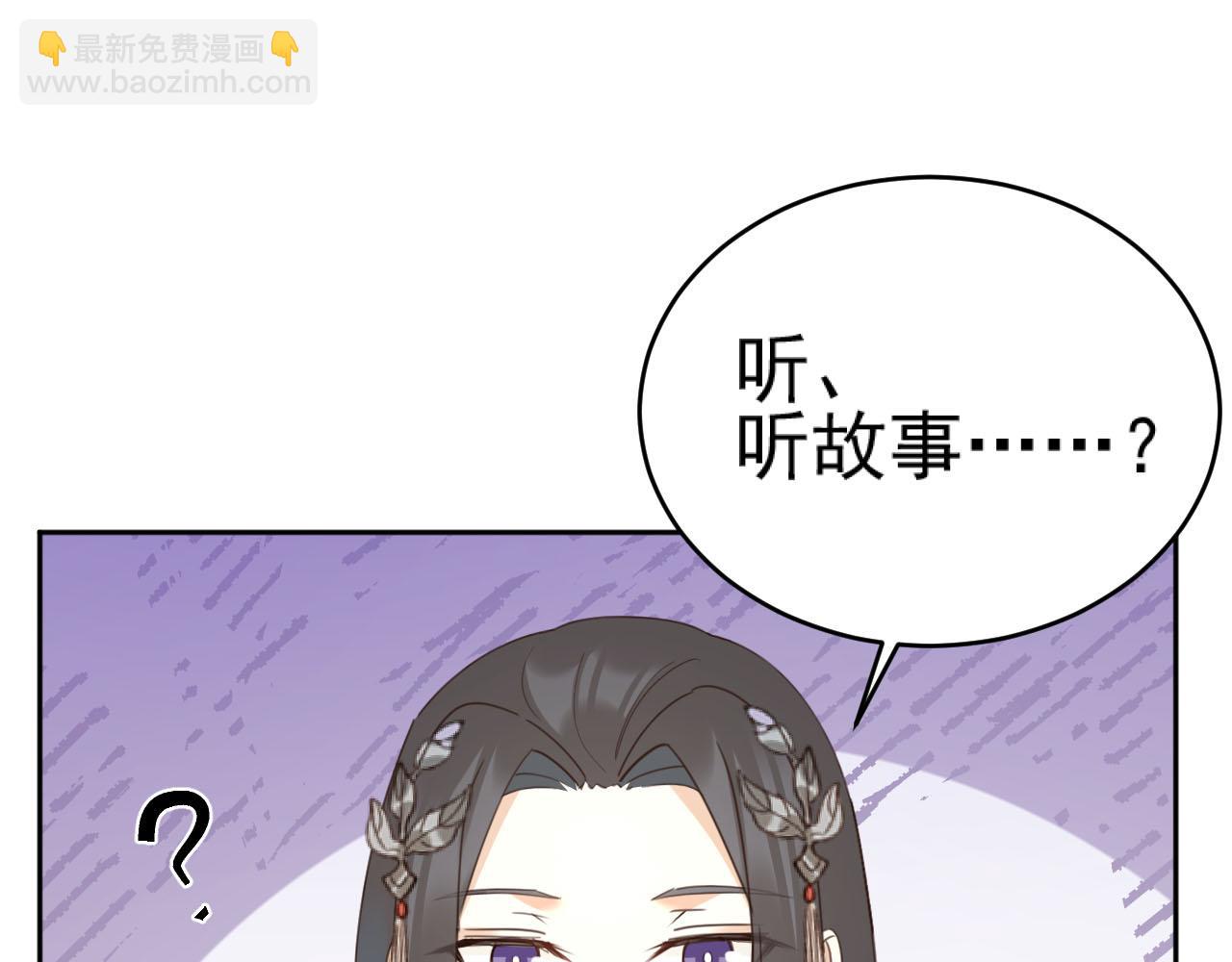 第91话：蓁蓁有喜了？(1/2)-第94话