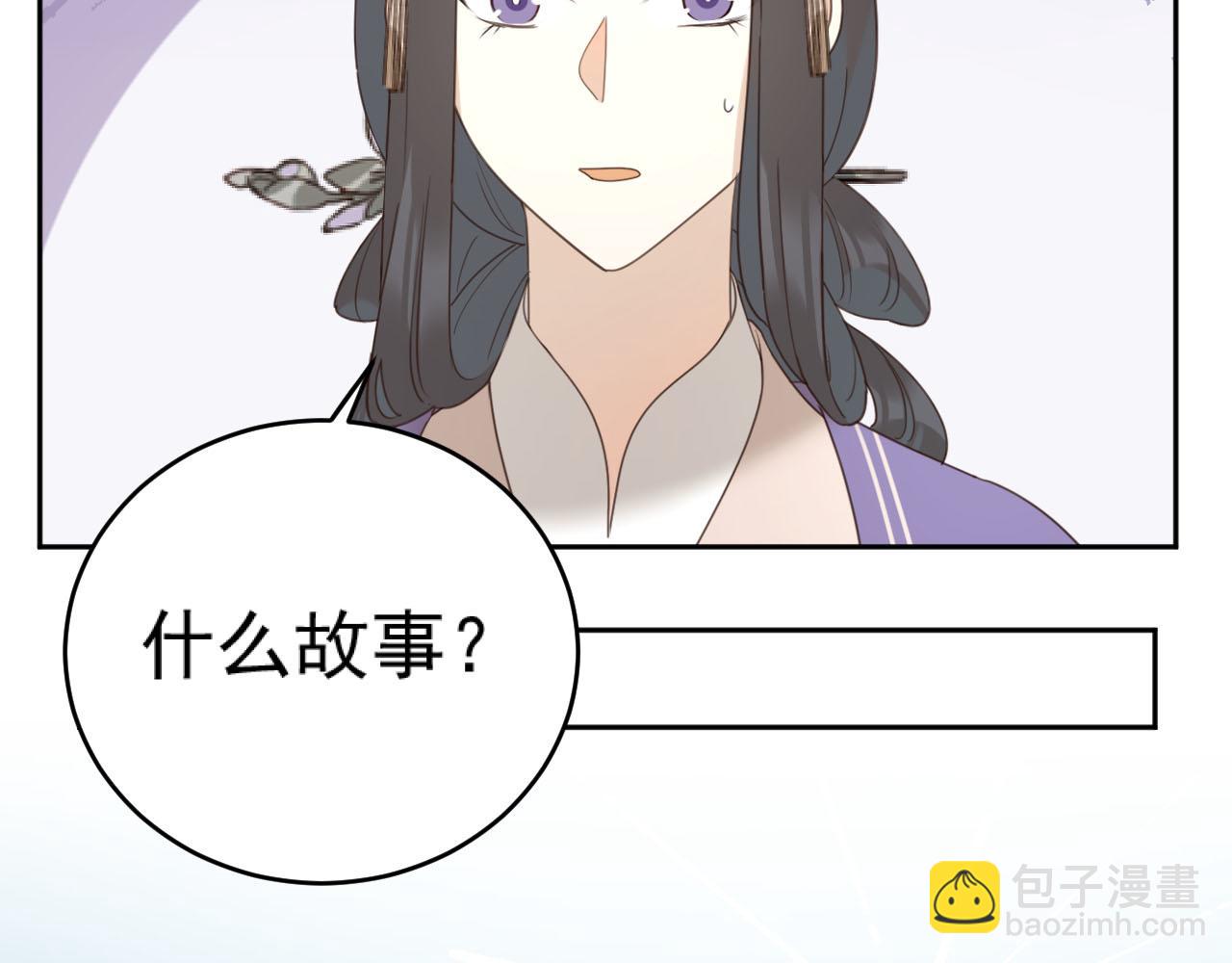 第91话：蓁蓁有喜了？(1/2)-第94话