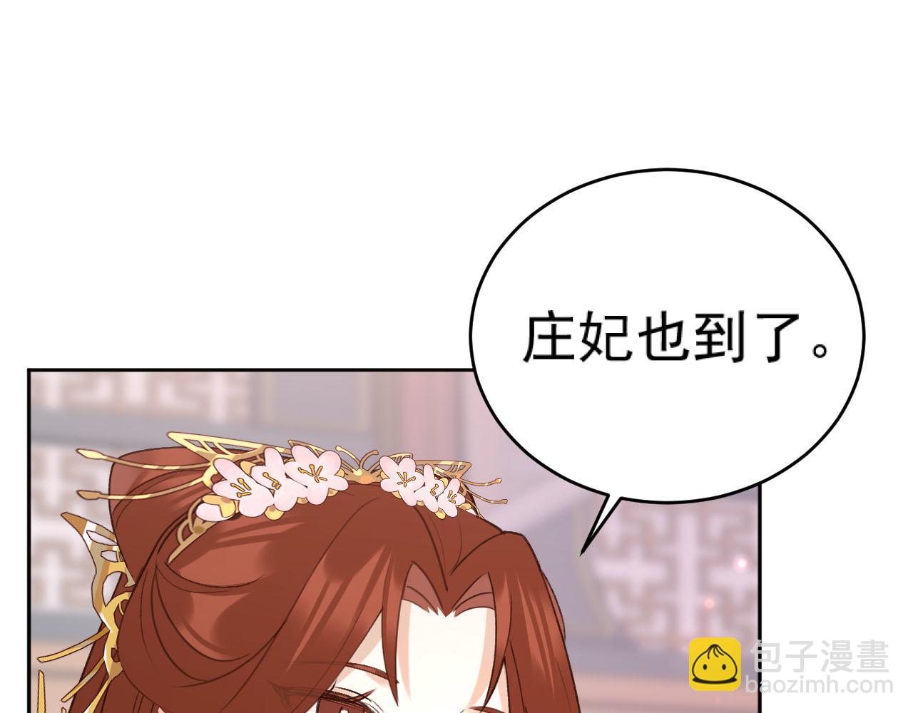 第91话：蓁蓁有喜了？(1/2)-第94话