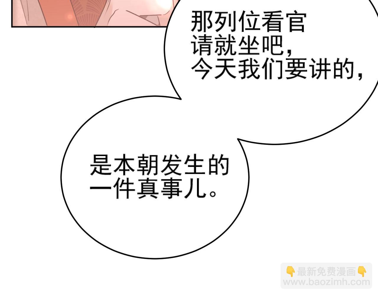 第91话：蓁蓁有喜了？(1/2)-第94话