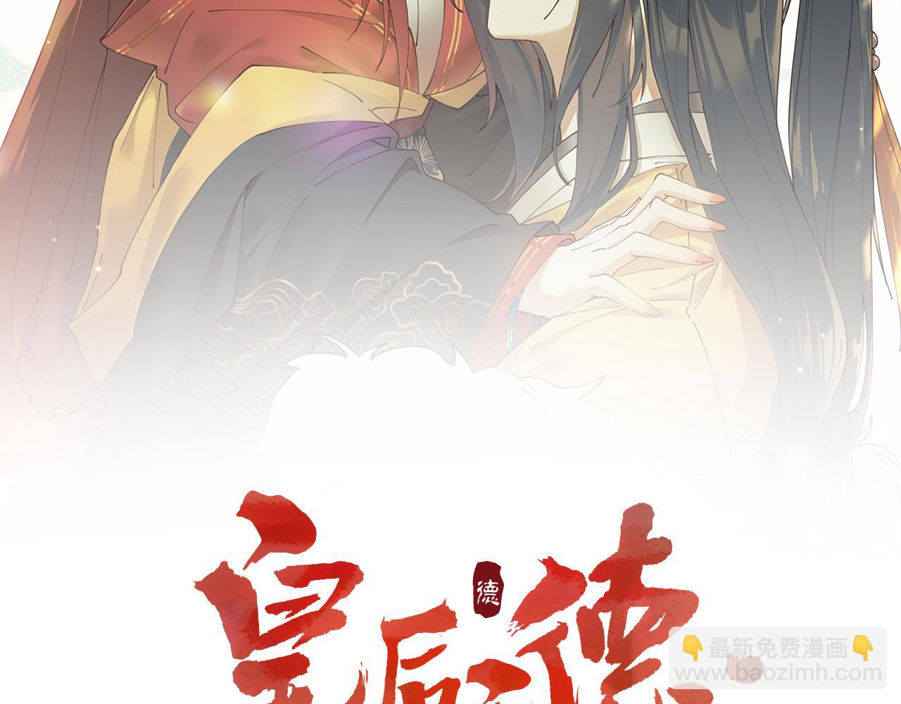 第91话：蓁蓁有喜了？(1/2)-第94话