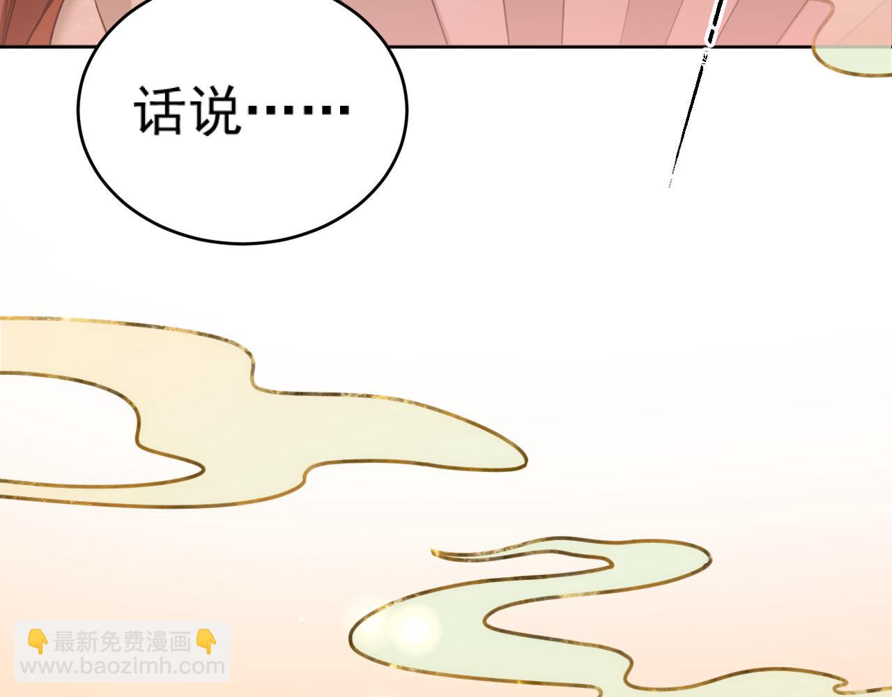 第91话：蓁蓁有喜了？(1/2)-第94话