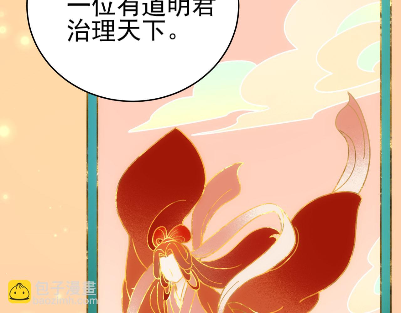 第91话：蓁蓁有喜了？(1/2)-第94话