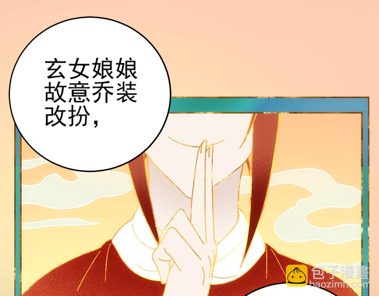 第91话：蓁蓁有喜了？(1/2)-第94话