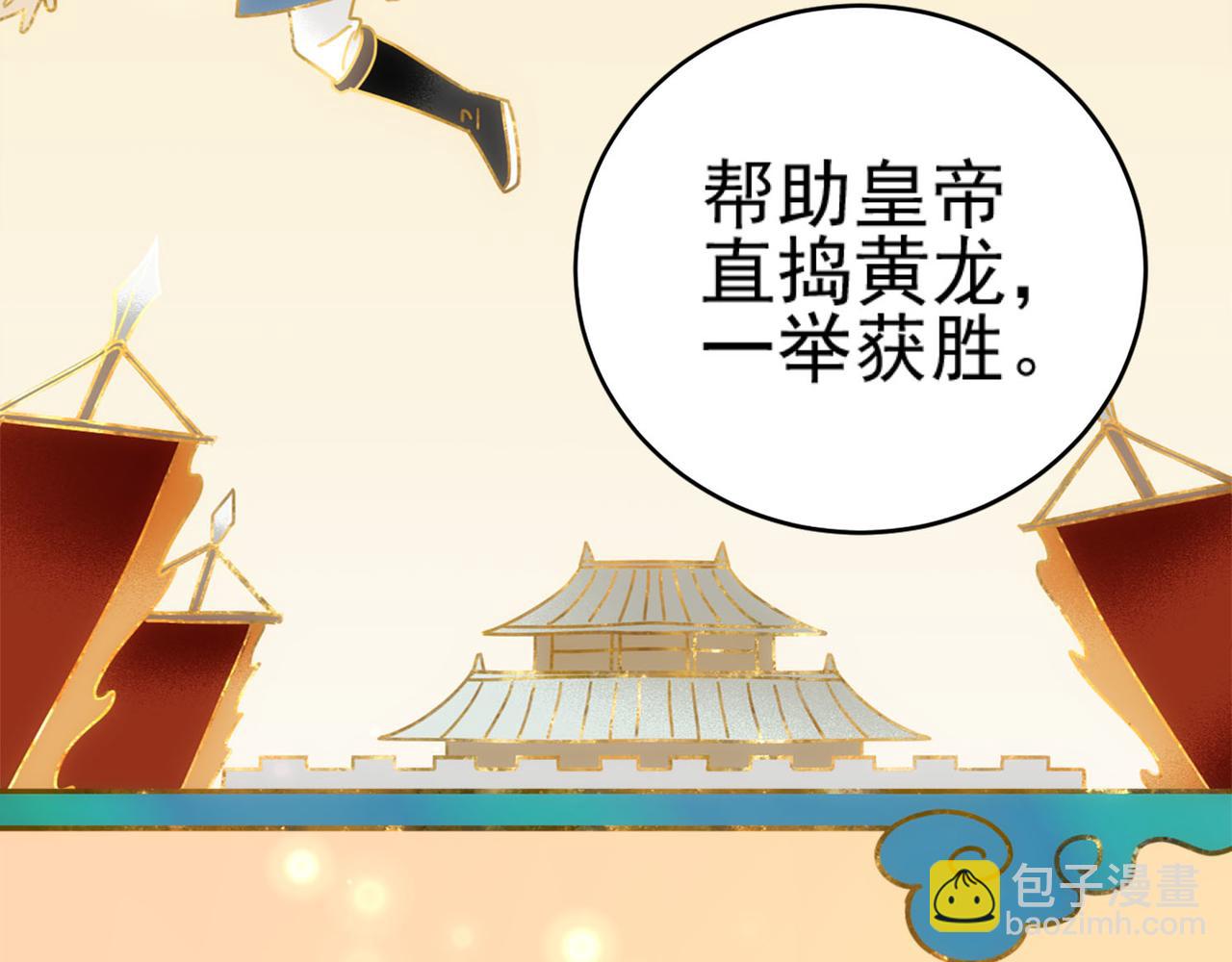 第91话：蓁蓁有喜了？(1/2)-第94话