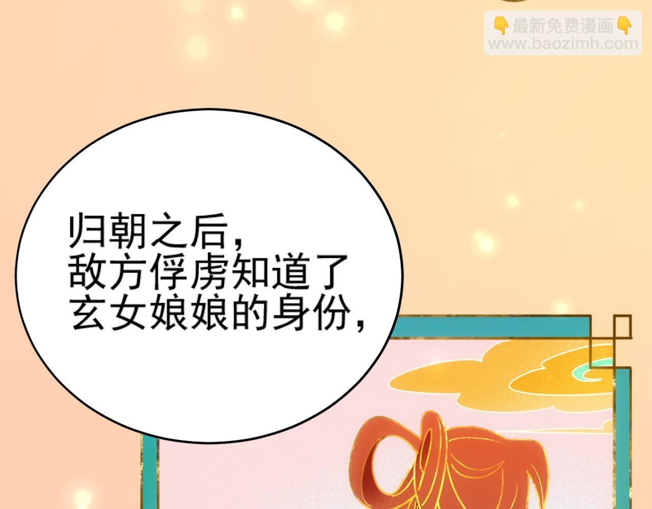 第91话：蓁蓁有喜了？(1/2)-第94话