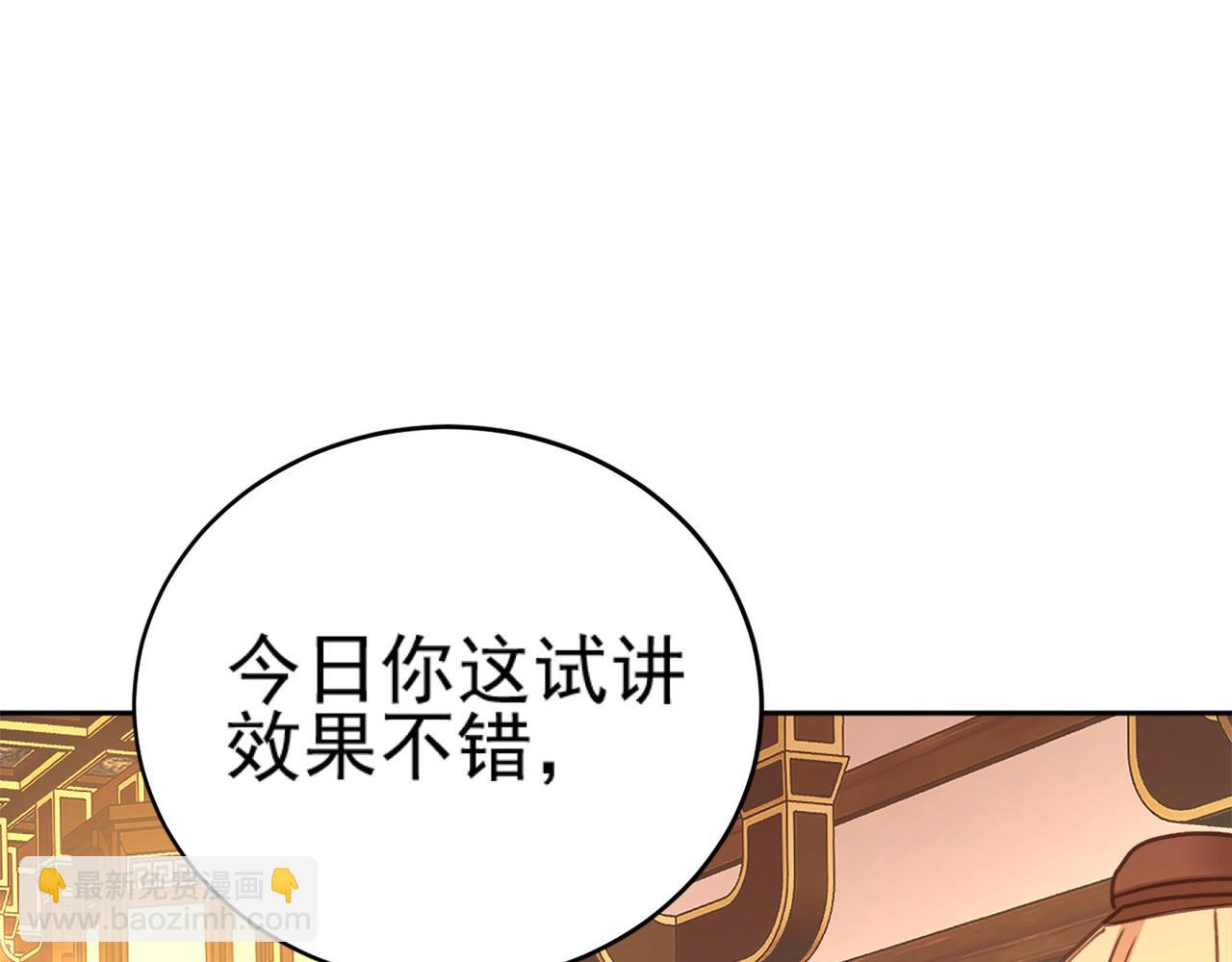 第91话：蓁蓁有喜了？(1/2)-第94话