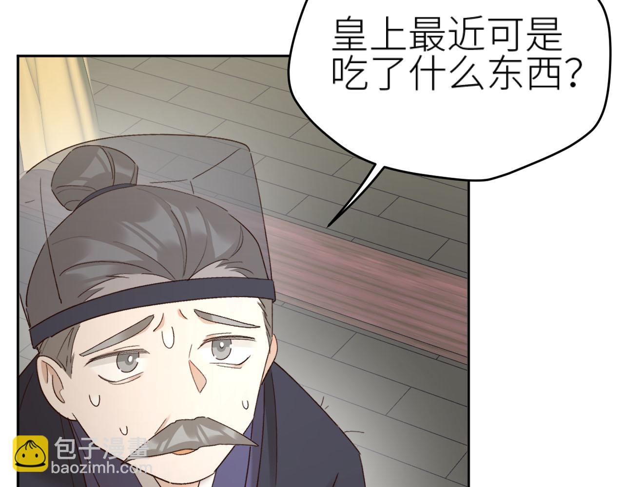 第93话：一石三鸟之计(1/3)-第96话
