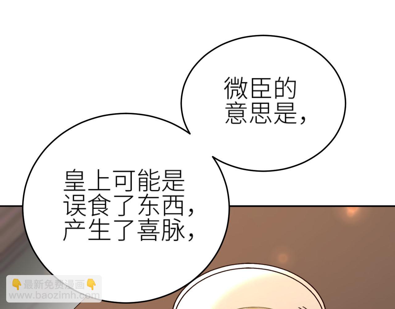 第93话：一石三鸟之计(1/3)-第96话