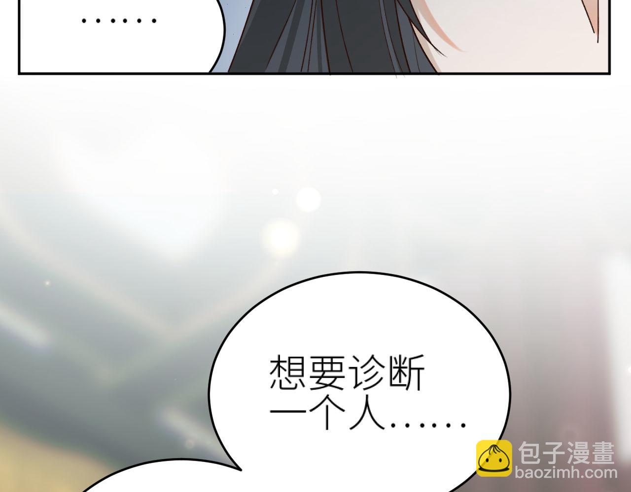 第93话：一石三鸟之计(1/3)-第96话