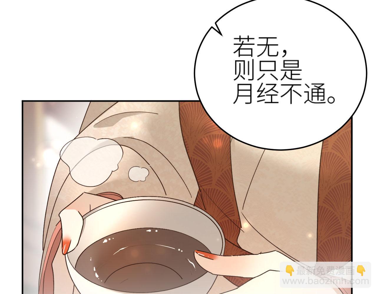 第93话：一石三鸟之计(1/3)-第96话