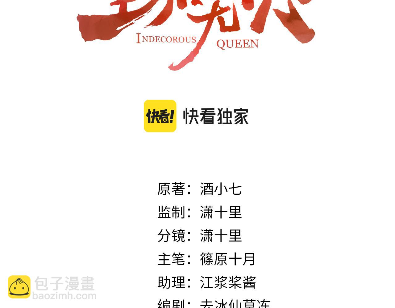 第93话：一石三鸟之计(1/3)-第96话