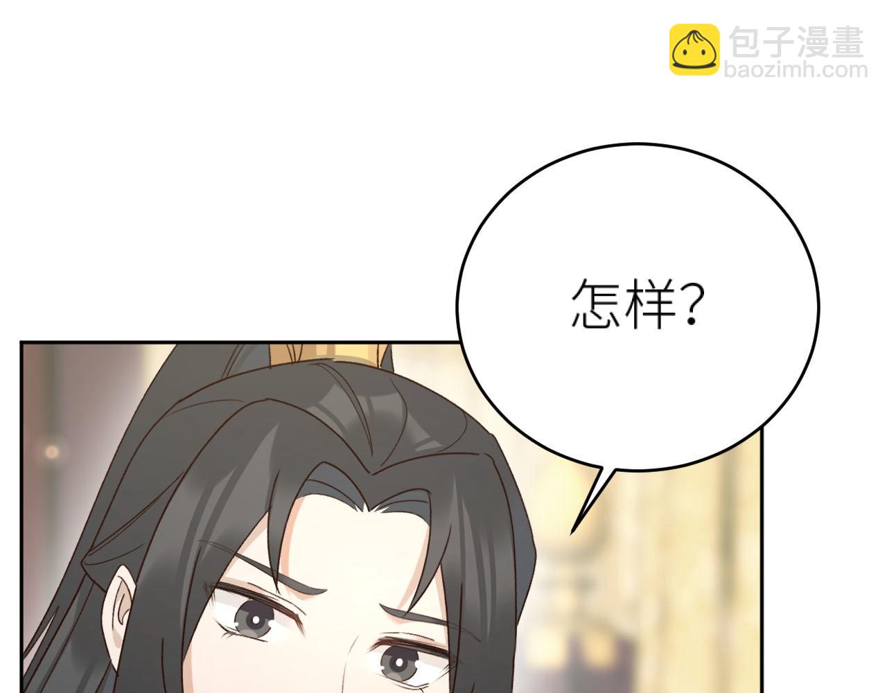 第93话：一石三鸟之计(1/3)-第96话