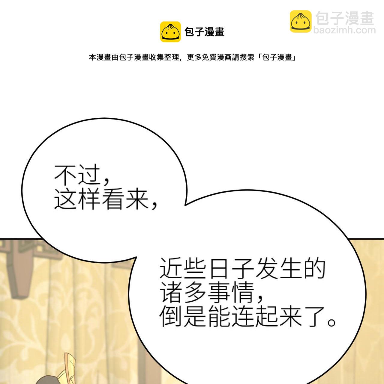 第93话：一石三鸟之计(1/3)-第96话