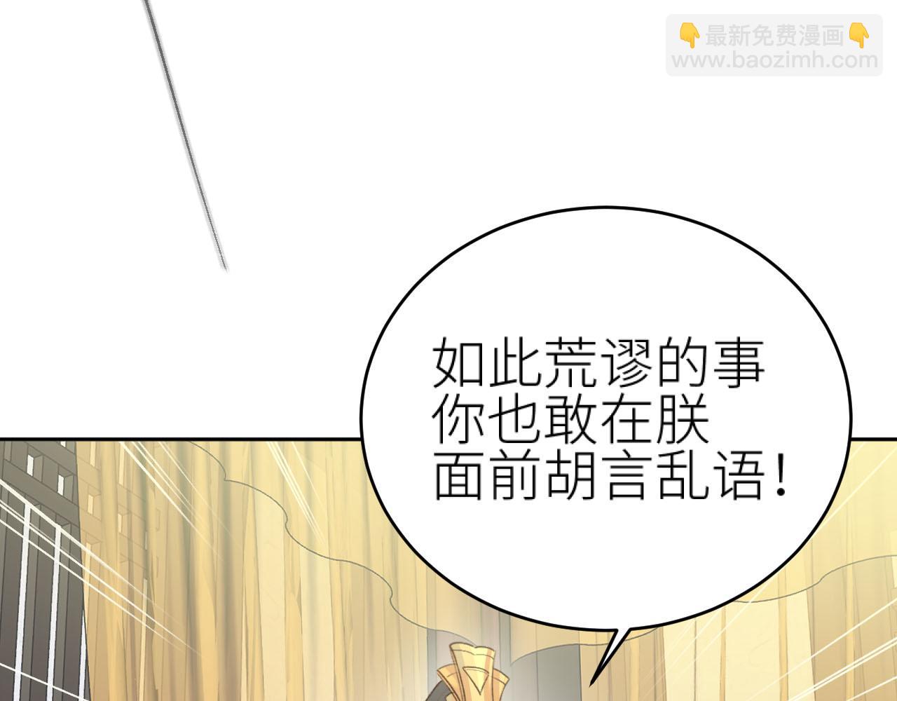 第93话：一石三鸟之计(1/3)-第96话