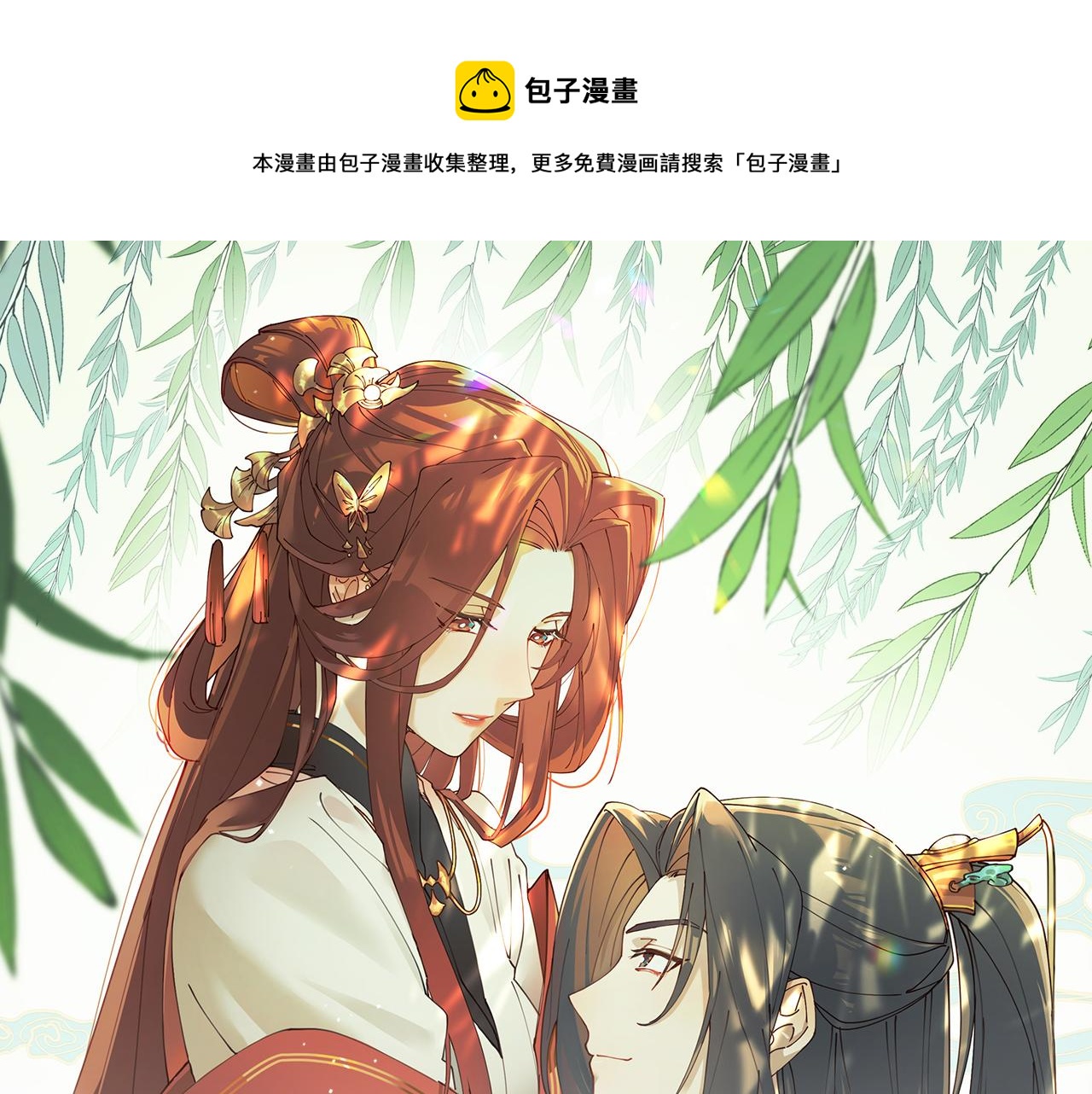 第95话：皇帝霸气护妻(1/3)-第98话