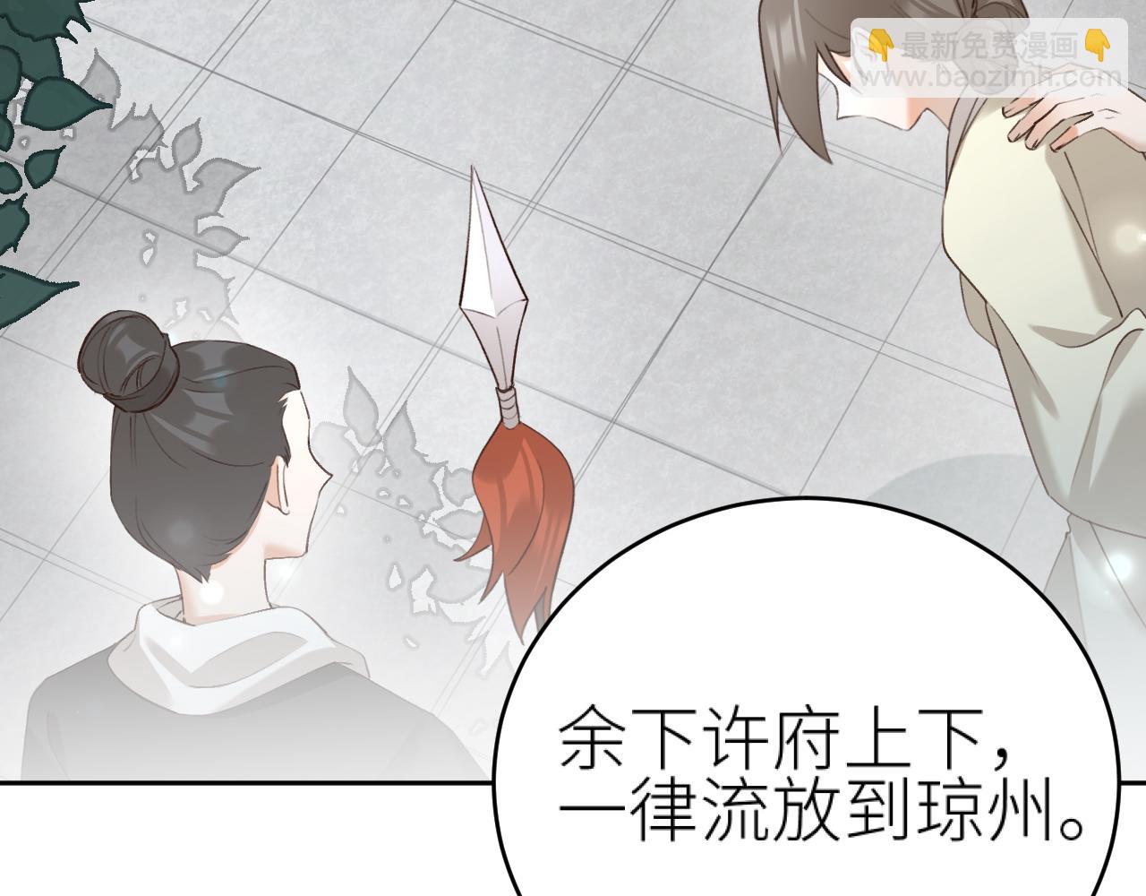 第95话：皇帝霸气护妻(1/3)-第98话