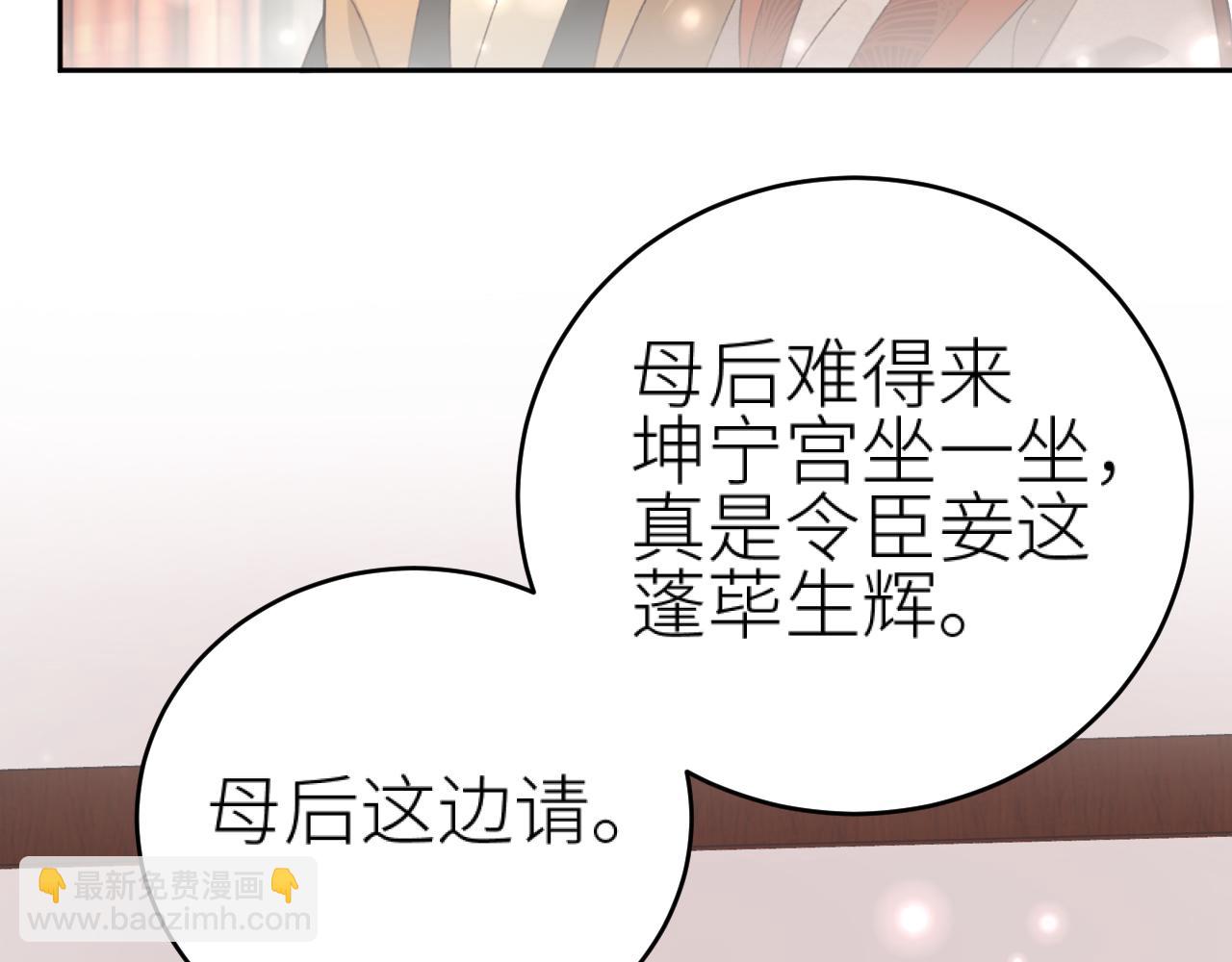 第95话：皇帝霸气护妻(1/3)-第98话