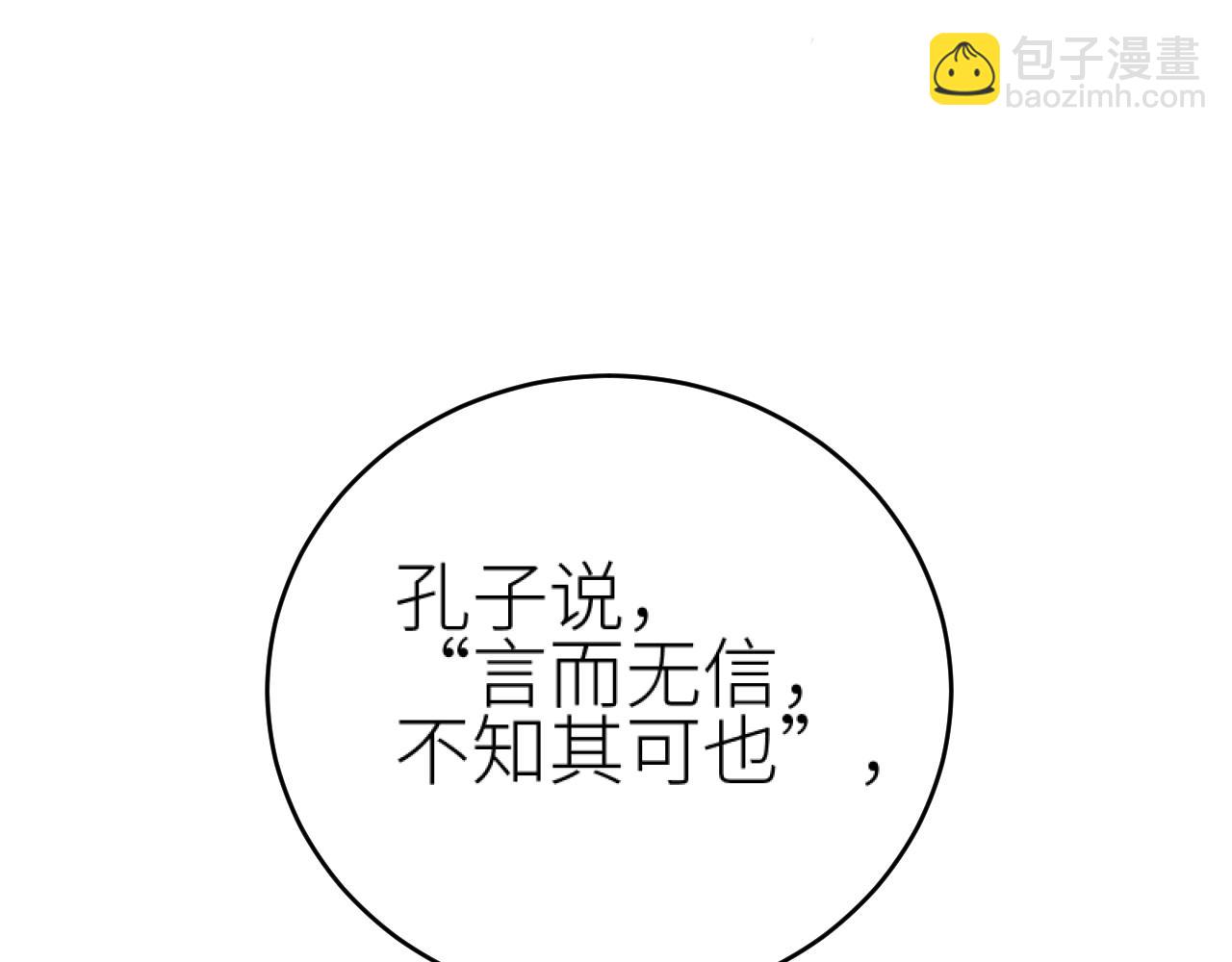 第95话：皇帝霸气护妻(1/3)-第98话
