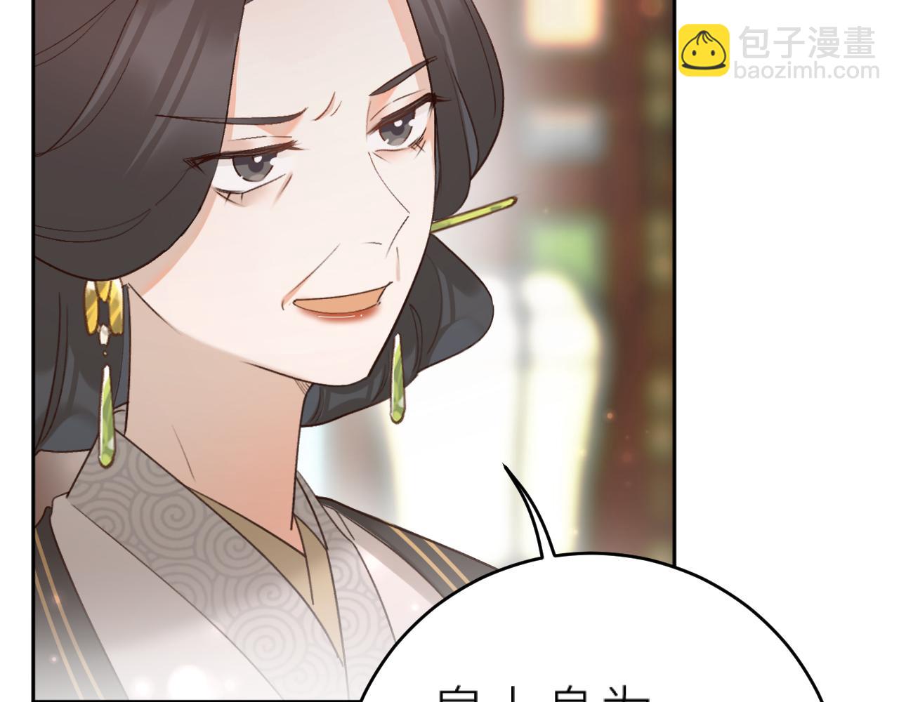 第95话：皇帝霸气护妻(1/3)-第98话