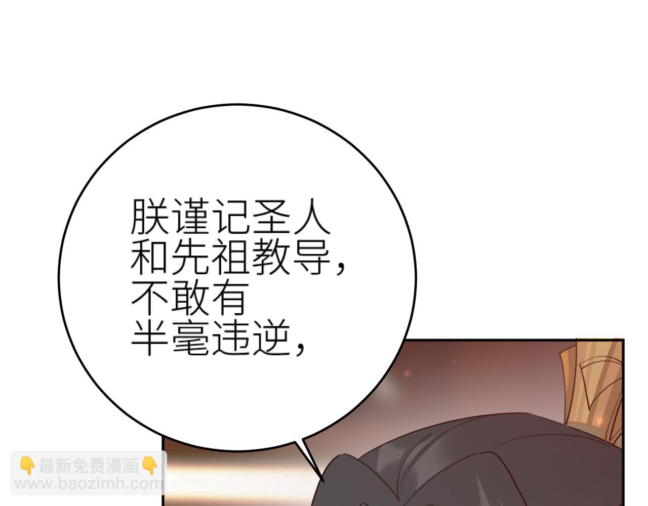 第95话：皇帝霸气护妻(1/3)-第98话