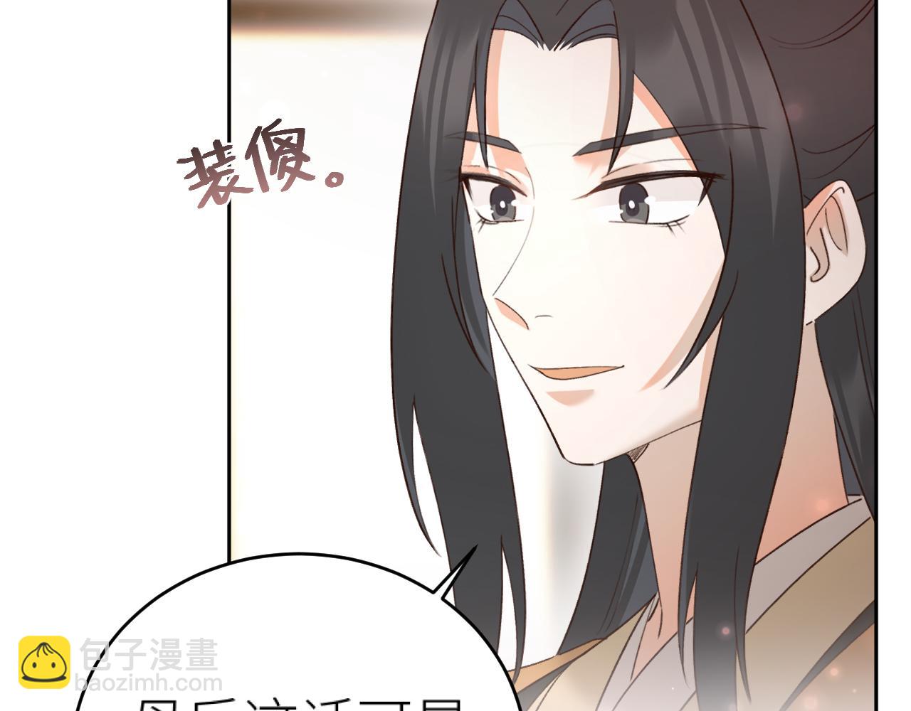 第95话：皇帝霸气护妻(1/3)-第98话