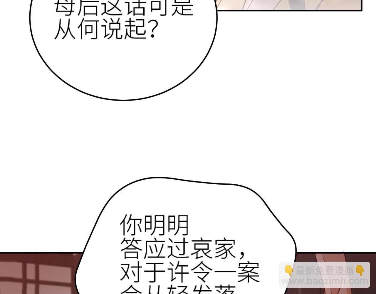 第95话：皇帝霸气护妻(1/3)-第98话