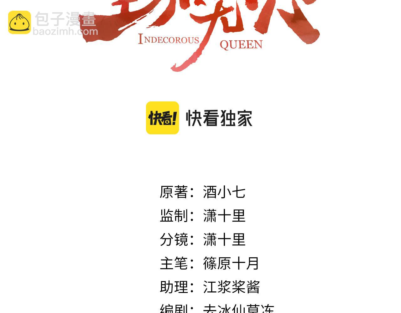 第95话：皇帝霸气护妻(1/3)-第98话