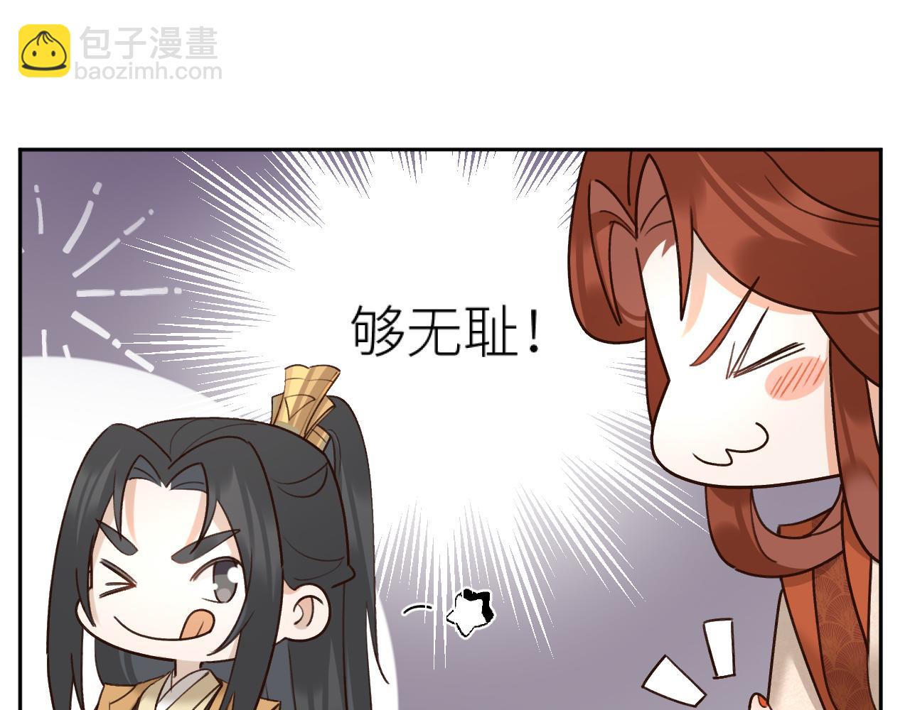 第95话：皇帝霸气护妻(1/3)-第98话