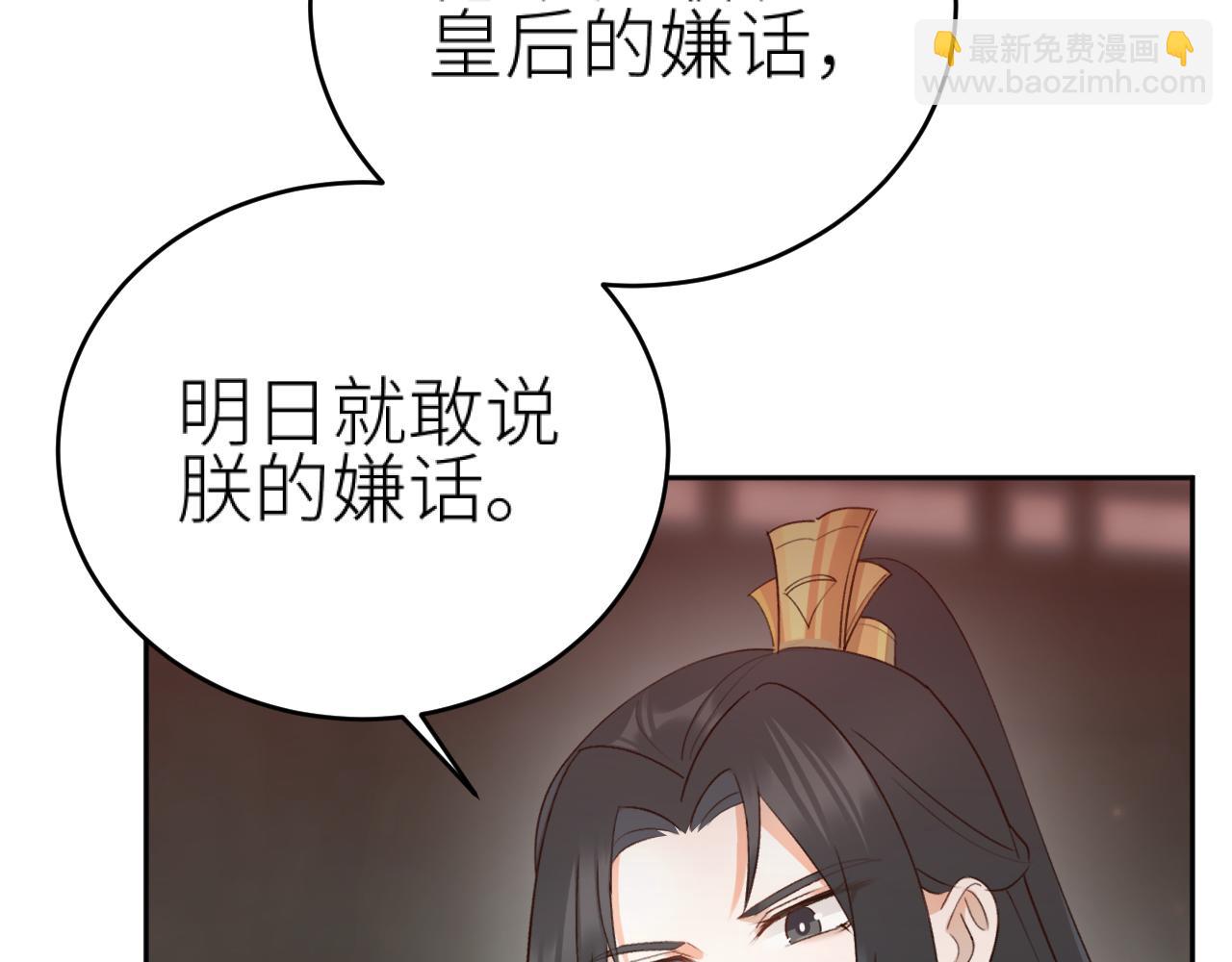 第95话：皇帝霸气护妻(1/3)-第98话