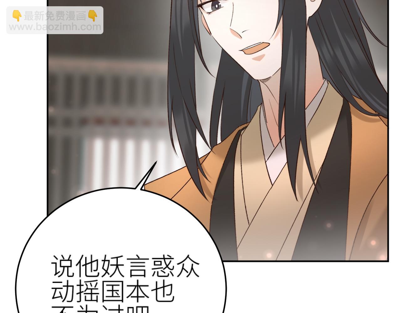 第95话：皇帝霸气护妻(1/3)-第98话