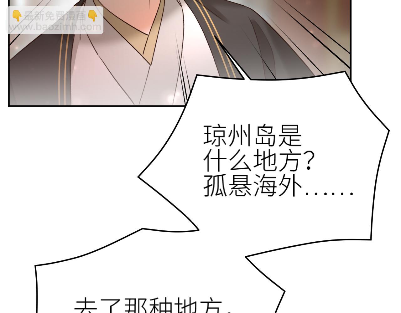 第95话：皇帝霸气护妻(1/3)-第98话