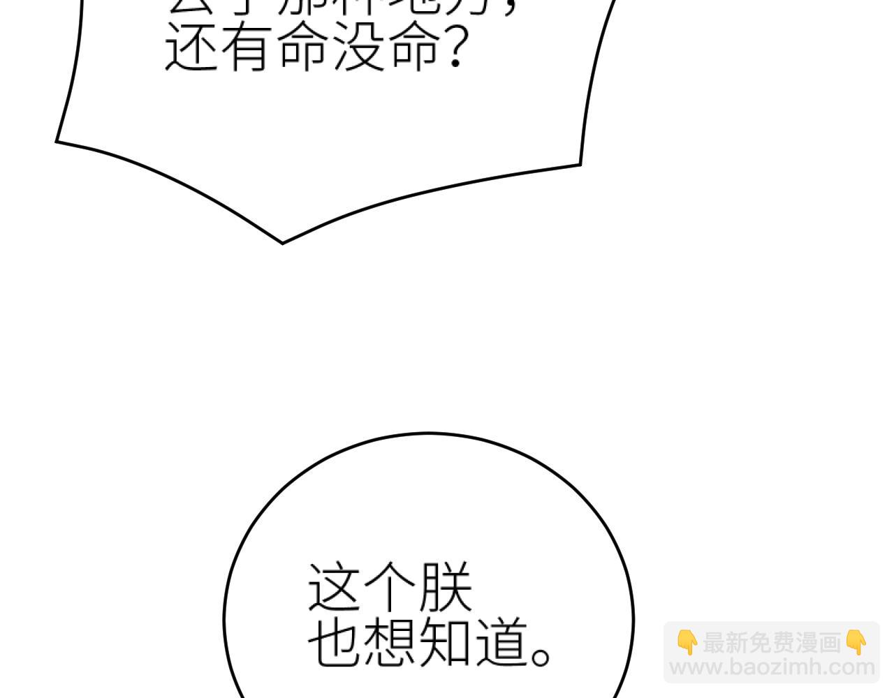 第95话：皇帝霸气护妻(1/3)-第98话