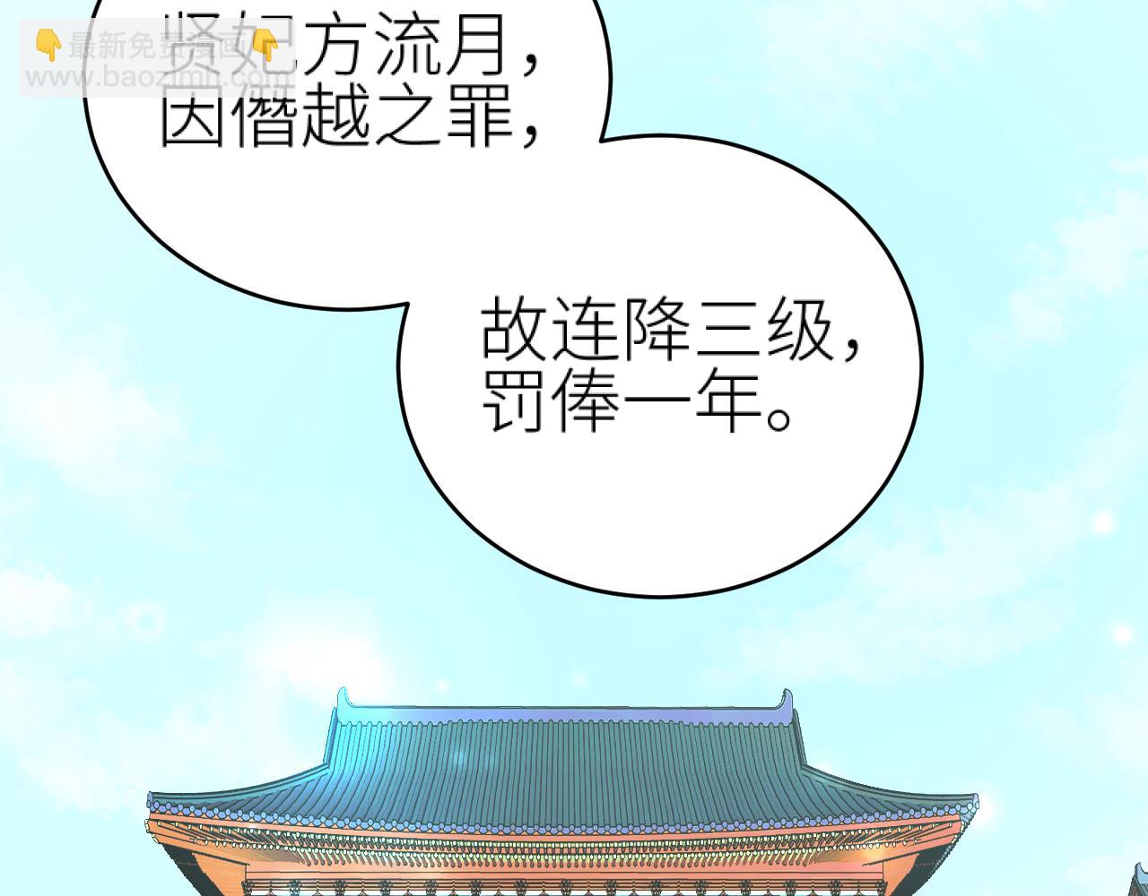 第95话：皇帝霸气护妻(1/3)-第98话