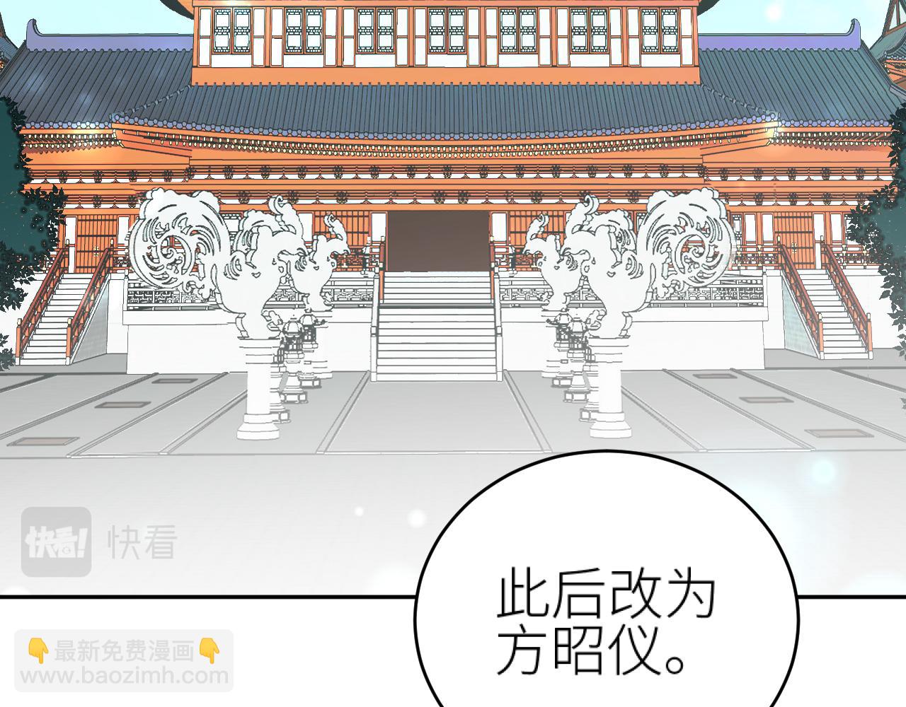 第95话：皇帝霸气护妻(1/3)-第98话
