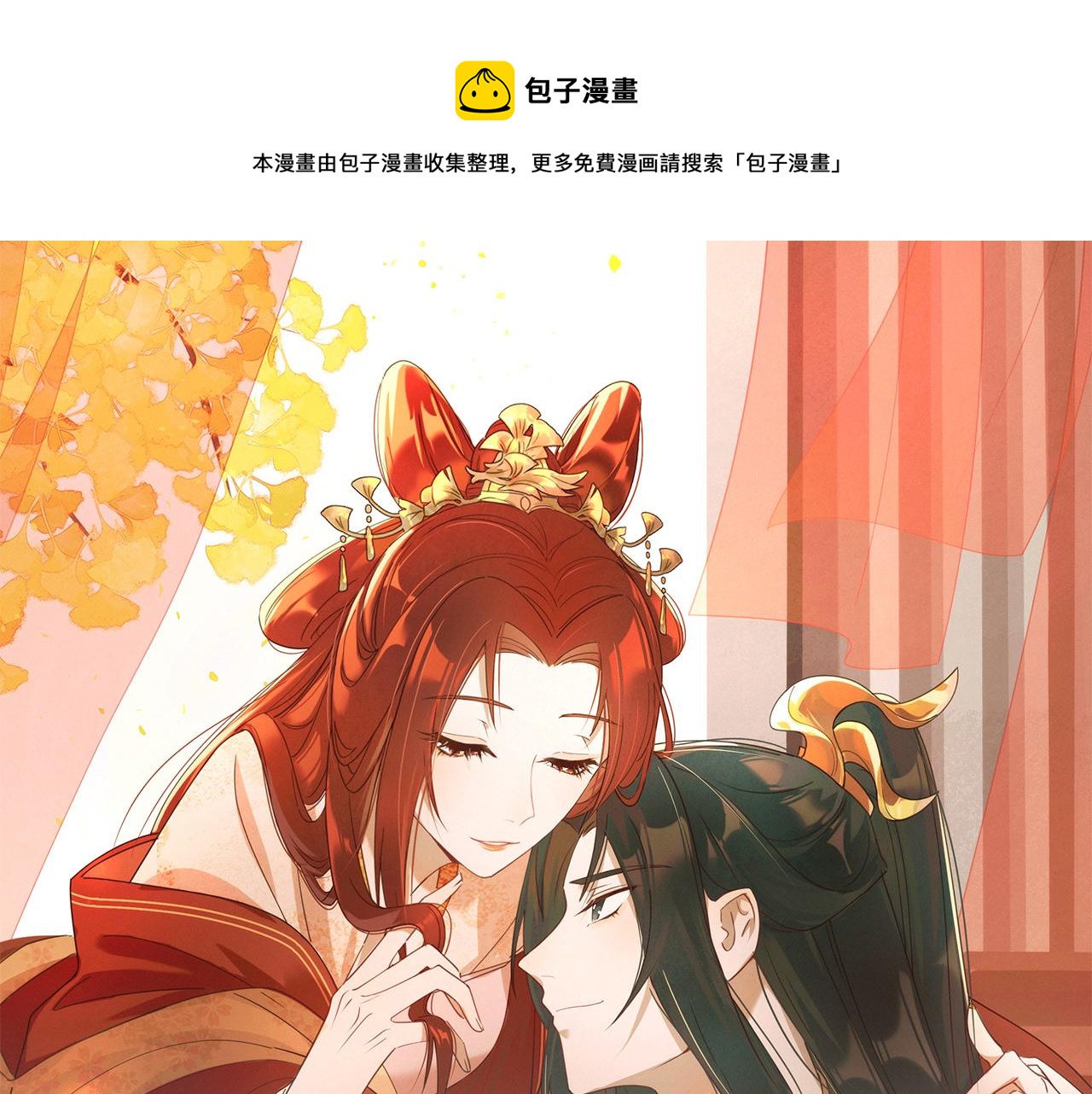 第97话：吃醋(1/2)-第100话