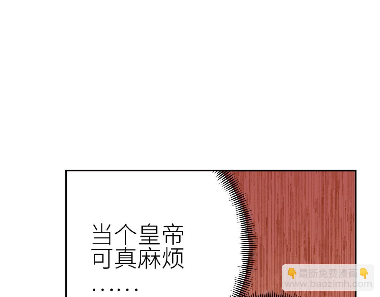第97话：吃醋(1/2)-第100话