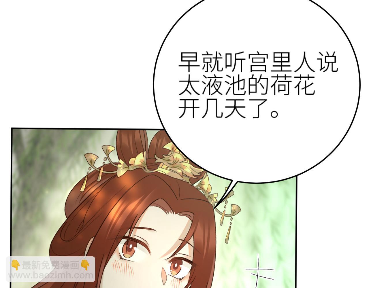 第97话：吃醋(1/2)-第100话