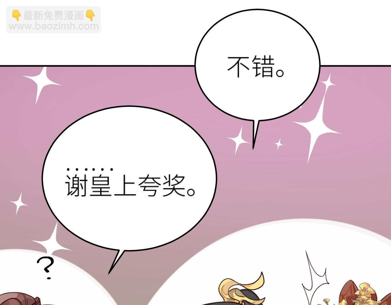 第97话：吃醋(1/2)-第100话
